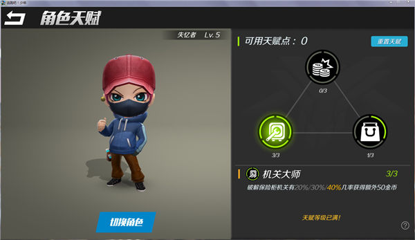 逃跑吧少年手游小米版4